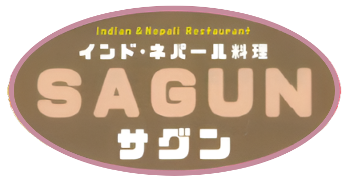 インドカレー料理サグン
